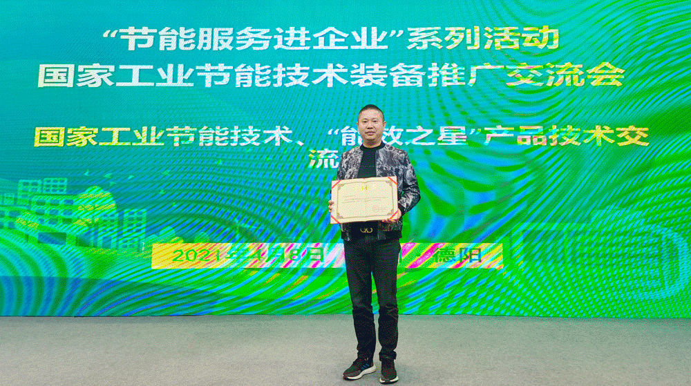 环保设备环保杏彩体育买球app节能设备一览表这款节能神器 入选工信部《国家工业节