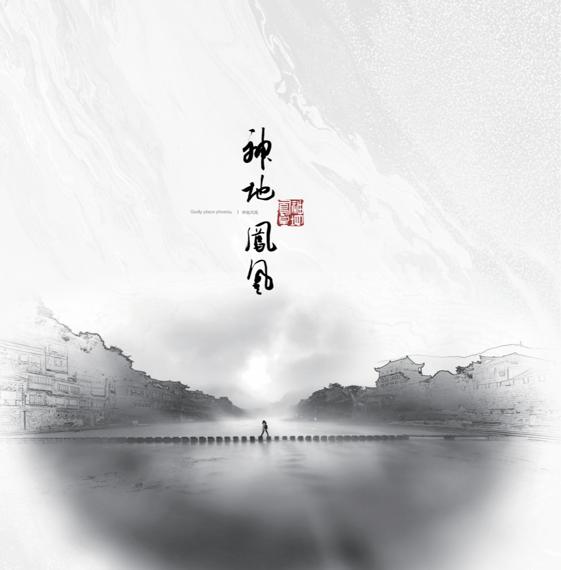 杏彩平台官网环保行业公司排名环保设备环境保护宣传册六五环境日丨环保画册《神地凤凰