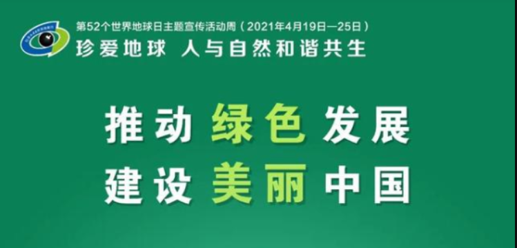 杏彩体育官网环保设施包括哪些环保设备环境保护宣传文案2021世界地球日文案说说世