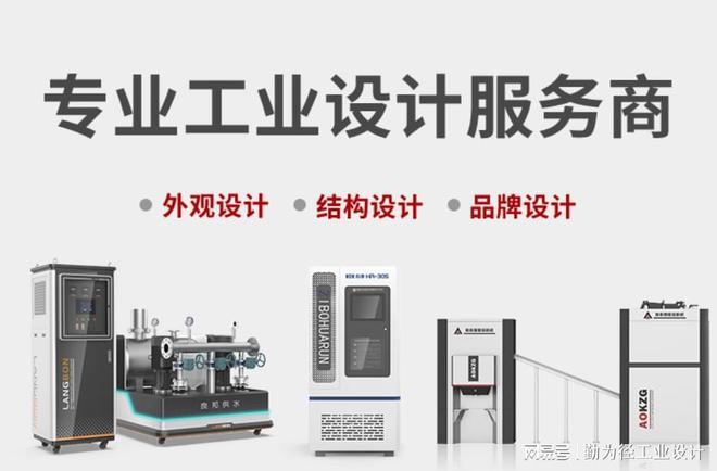 杏彩体育官网登录入口十大环保公司环保设备环保设备介绍范例环保设备生产线外观设计案
